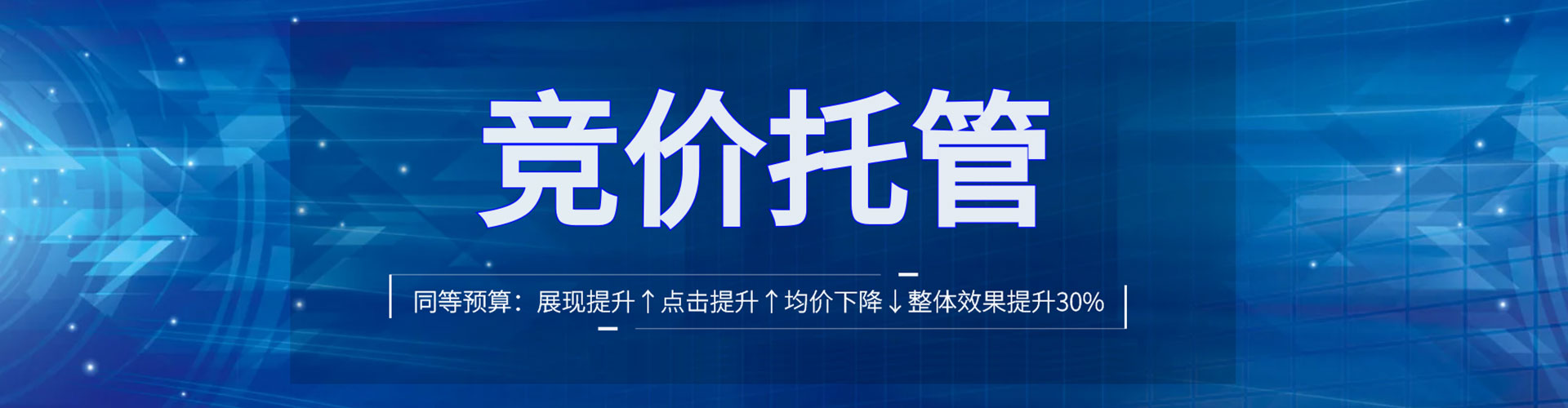 黑水sem优化